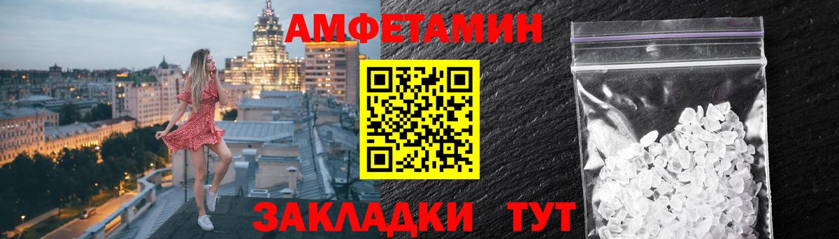 Михайловск  АМФ Premium  Amphetamine  АМФ  Вход с VPN 