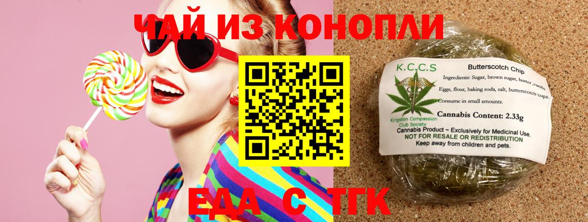 Canna-Cookies марихуана Михайловск