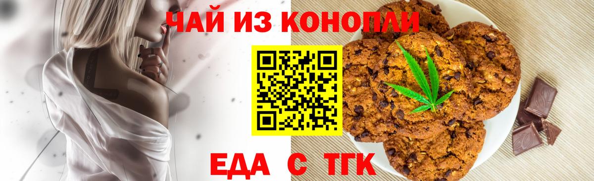 Canna-Cookies конопля  Вход с VPN  Михайловск 