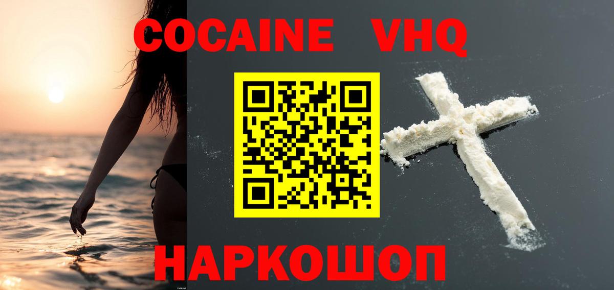 Михайловск  Кокаин Fish Scale  Cocaine FishScale  Вход с VPN 