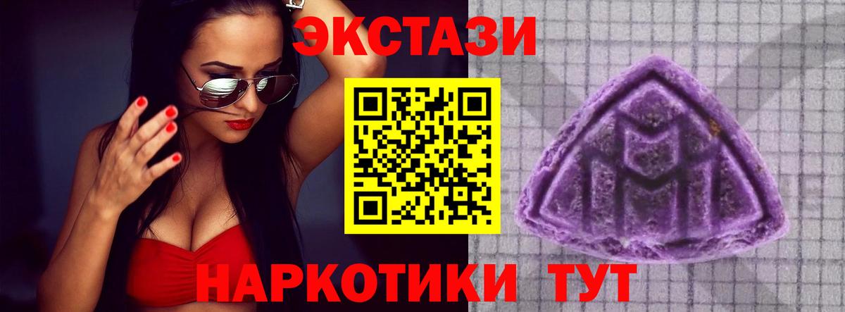 купить наркоту  Вход с VPN  Михайловск  Ecstasy XTC 