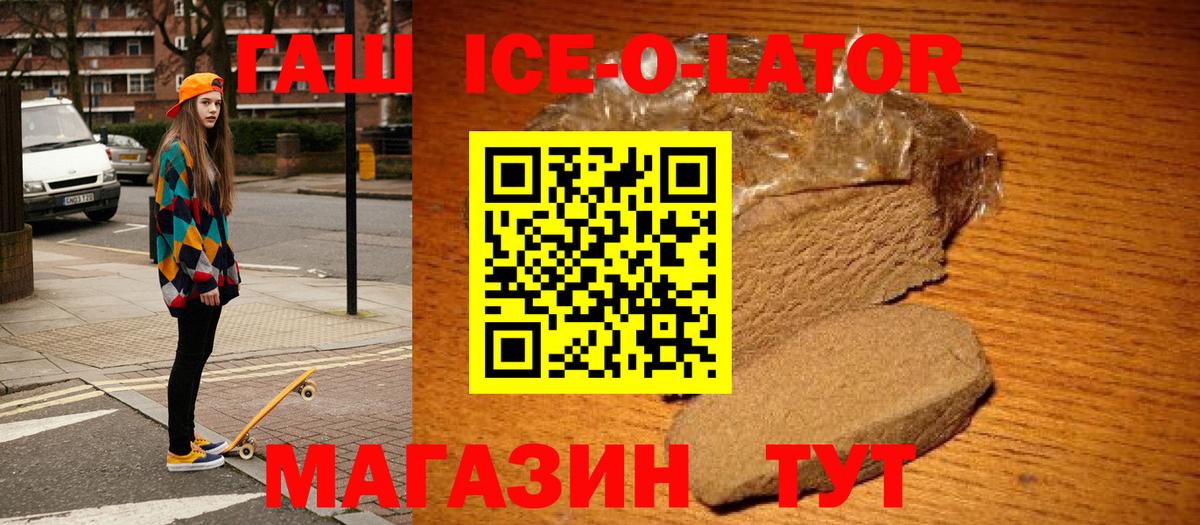Гашиш гашик Михайловск