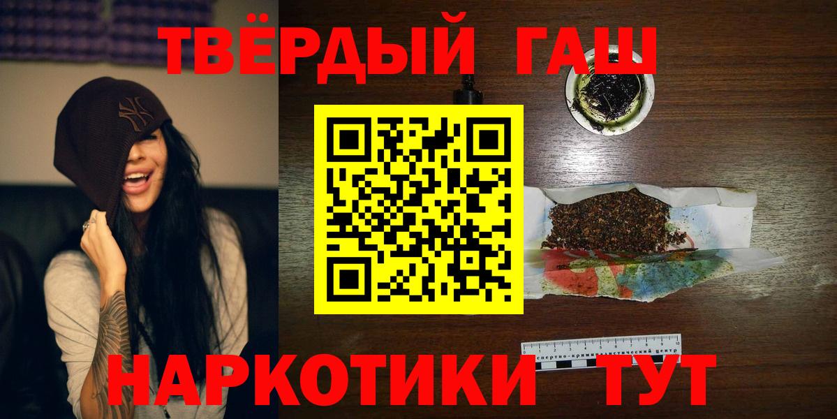 Михайловск  ГАШИШ индика сатива  как найти закладки  Вход с VPN 