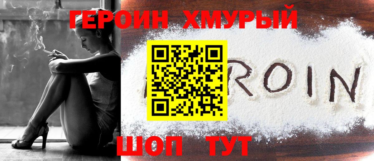 ГЕРОИН афганец  Вход с VPN  ГЕРОИН  Михайловск 
