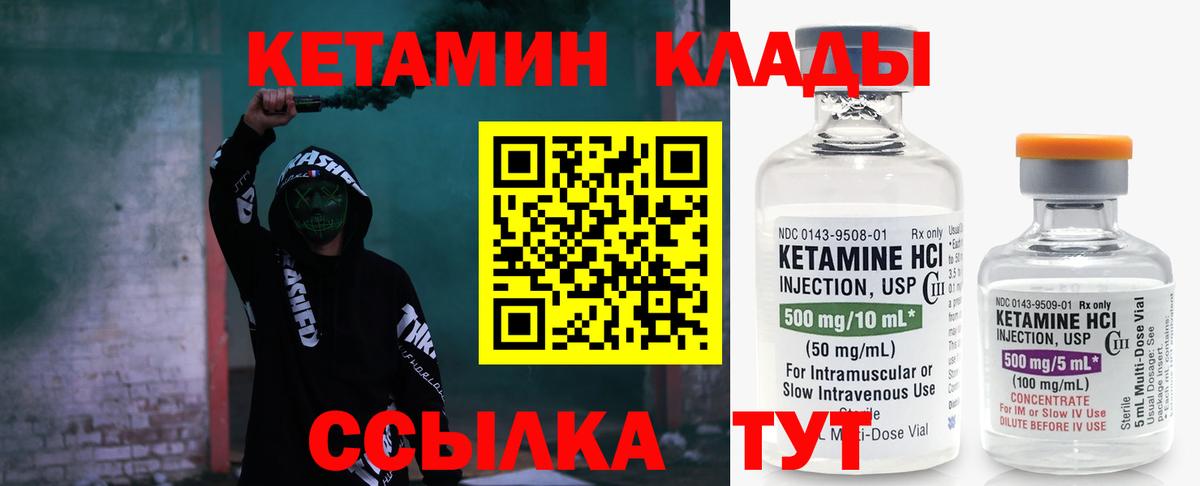 Кетамин ketamine  КЕТАМИН VHQ  Вход с VPN  Михайловск 