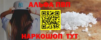 Альфа ПВП Будённовск