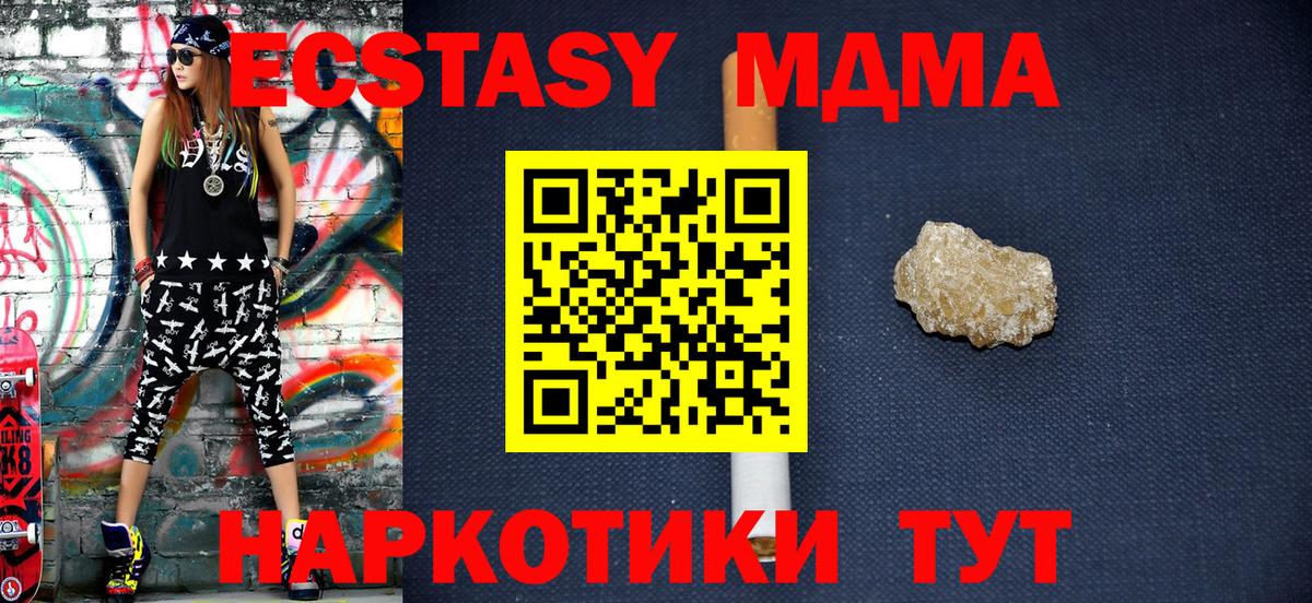 МДМА молли  МДМА  Вход с VPN  Михайловск  МДМА crystal 