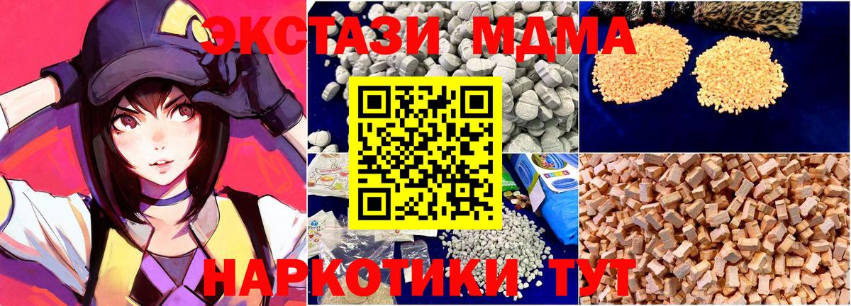 МДМА Molly Михайловск