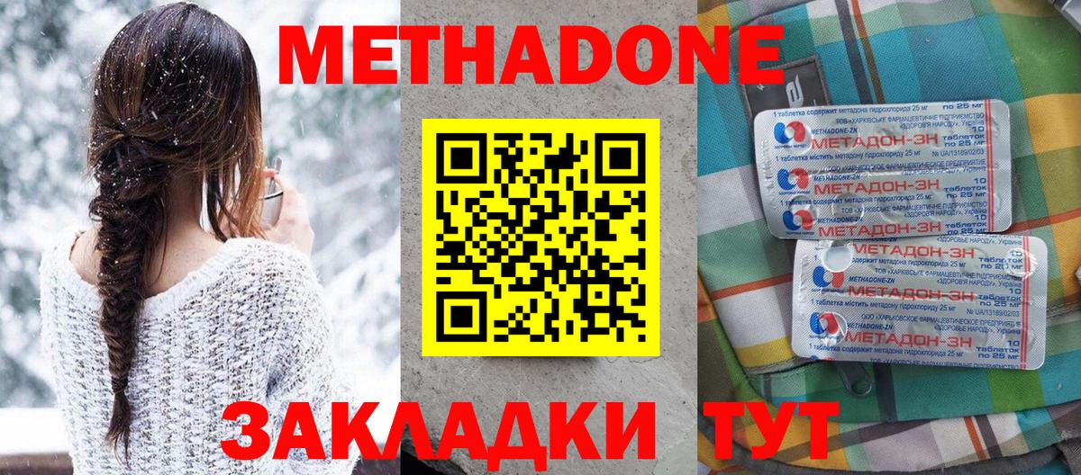 Михайловск  Метадон мёд  Вход с VPN  МЕТАДОН methadone 