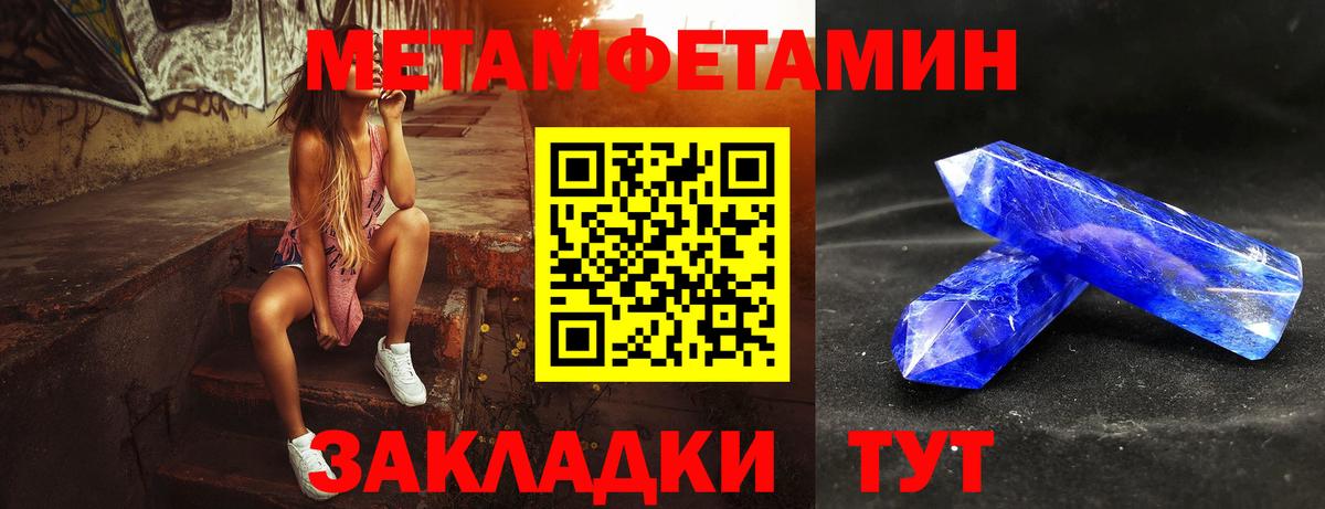 Первитин Декстрометамфетамин 99.9%  МЕТАМФЕТАМИН  Михайловск  Вход с VPN  Первитин Декстрометамфетамин 99.9% 