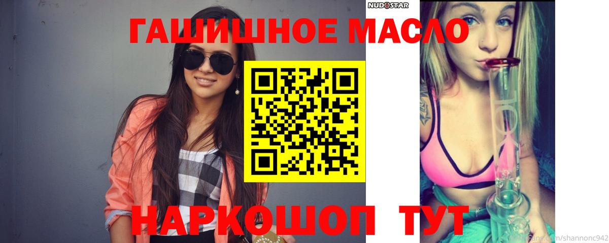 ТГК жижа Михайловск