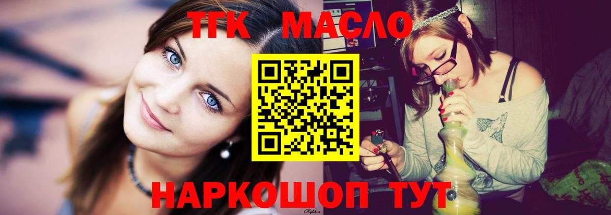 Дистиллят ТГК вейп  Вход с VPN  Михайловск  ТГК Wax 