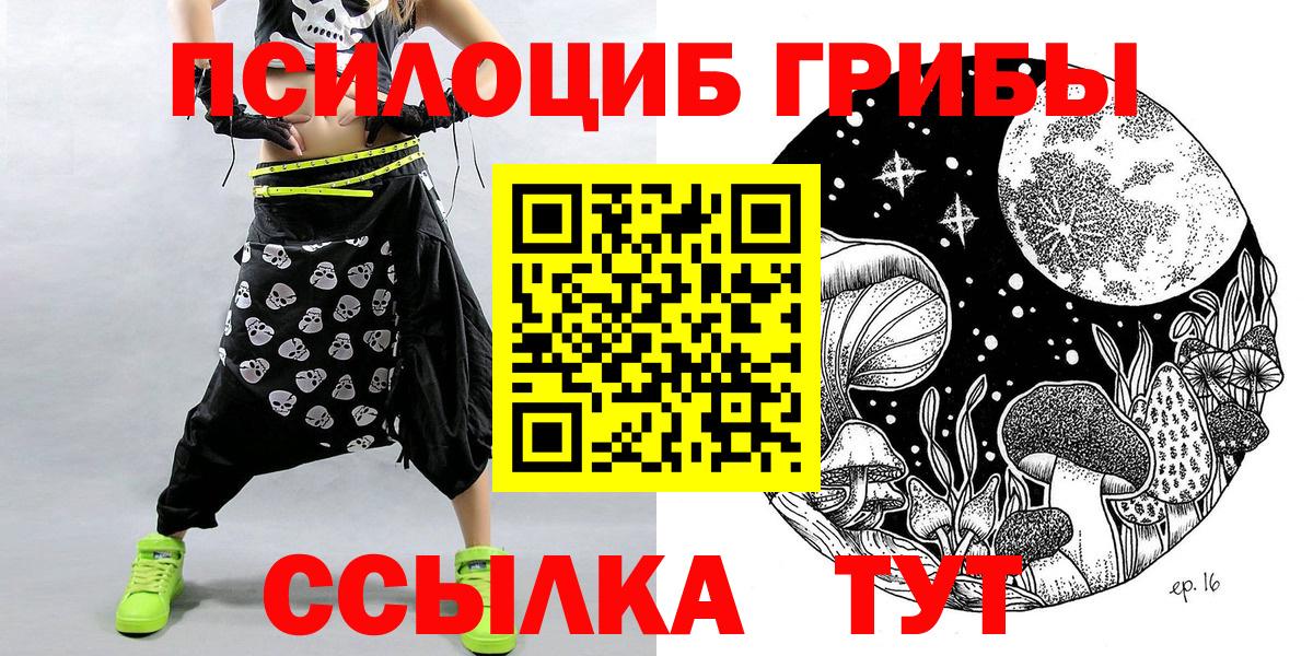 Галлюциногенные грибы прущие грибы Михайловск