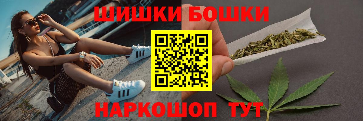 Канабис Amnesia Михайловск