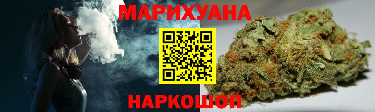 Михайловск  Бошки Шишки планчик  Конопля тримм  Вход с VPN  Марихуана Ganja 